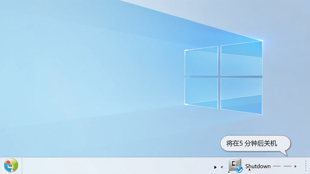 电脑桌面右下角系统托盘区域显示Shutdown软件的小图标,旁边弹出提示气泡