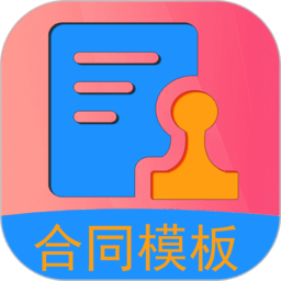 合同模板文库大全1.6.2 合同模板库