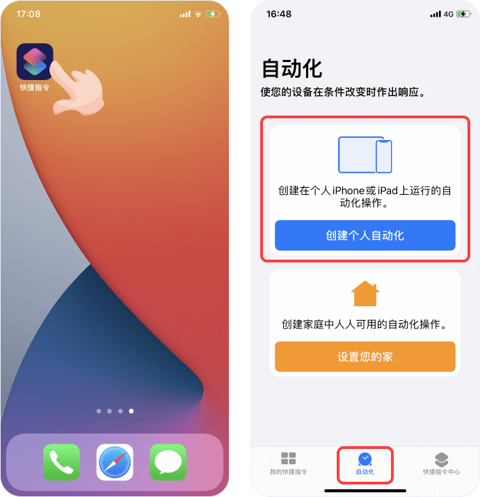 百变壁纸app省电设置和自动更换壁纸功能界面