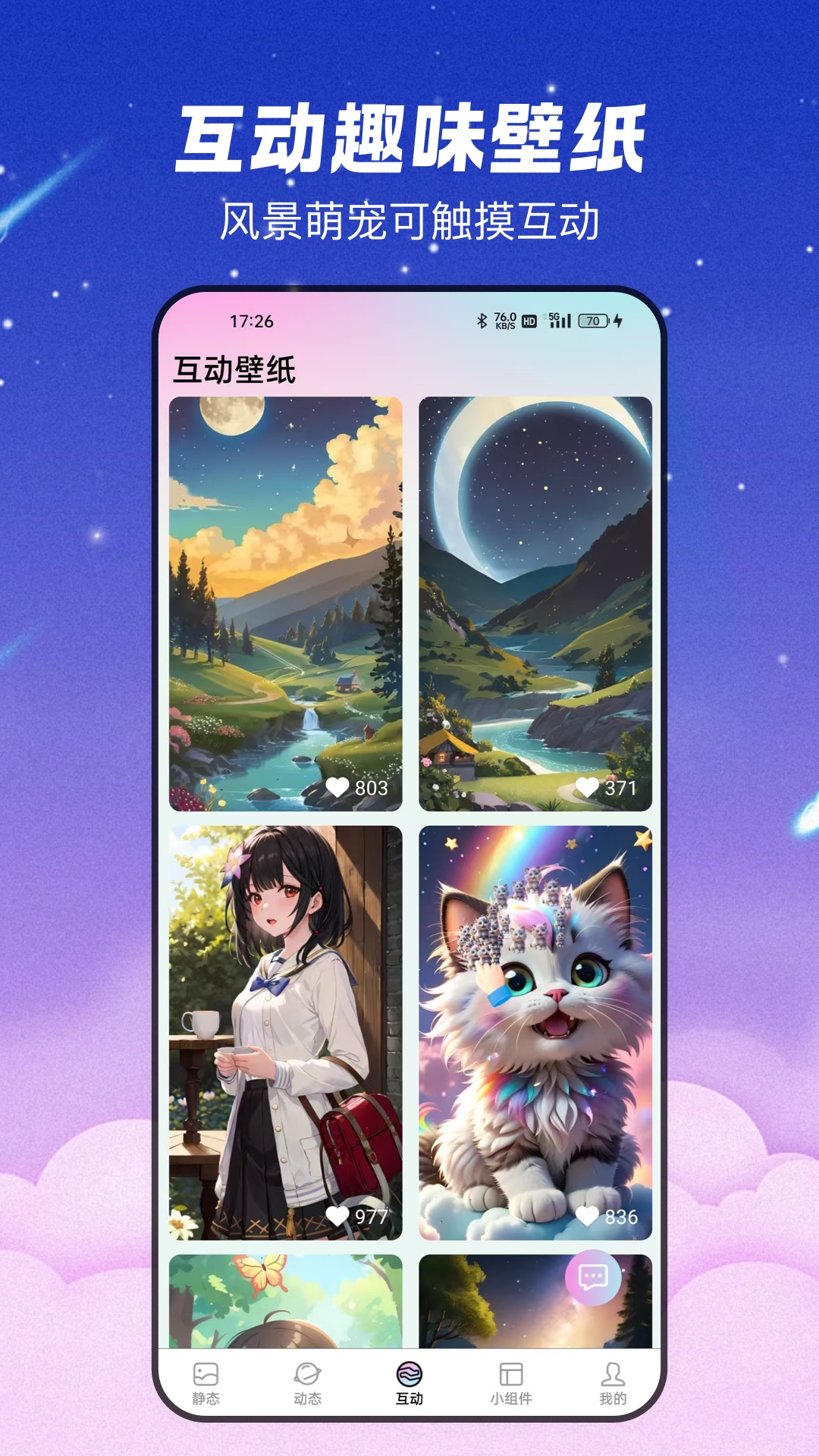 百变壁纸app一键设置桌面和锁屏的操作步骤截图