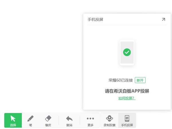 希沃白板投屏连接失败网络卡顿解决办法