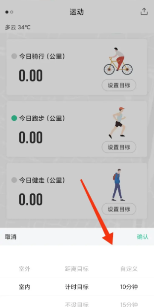 宥马运动校园跑操场跑步手机后台设置和配速界面