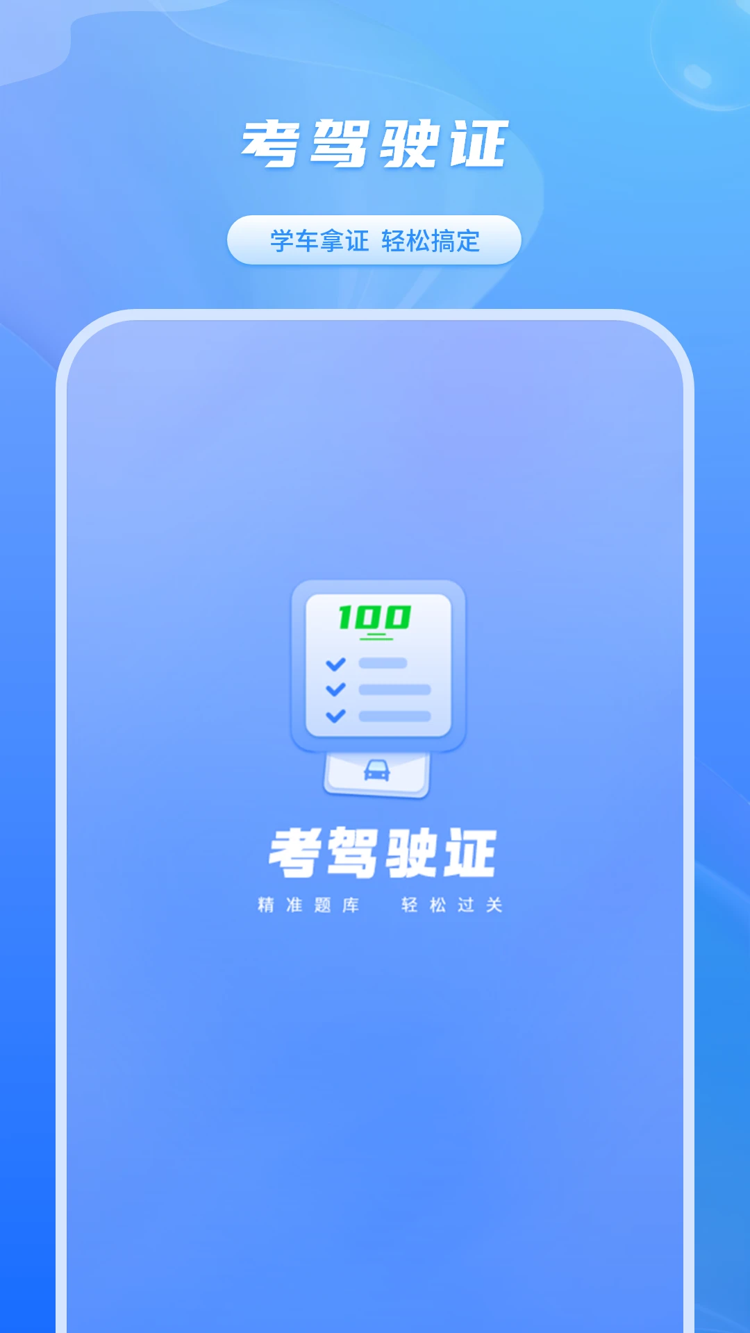 ѧ��ģ��-����ʻ֤1.1.6 �ݿ�ģ����ϰ