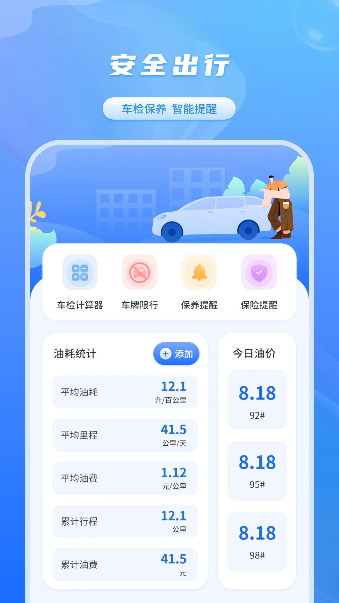 ѧ��ģ��-����ʻ֤1.1.6 �ݿ�ģ����ϰ