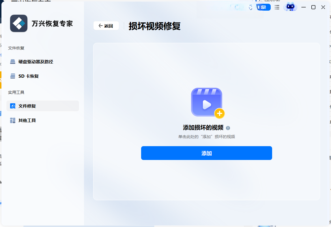 万兴恢复专家Wondershare Recoverit{package_version_name} 数据恢复工具