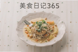 ��ʳ�ռ�365�첻�����ҳ��˼�¼