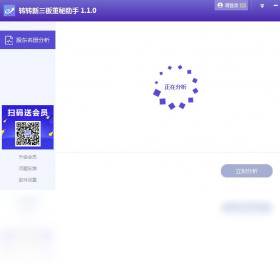 董秘助手 安卓版 功能界面展示