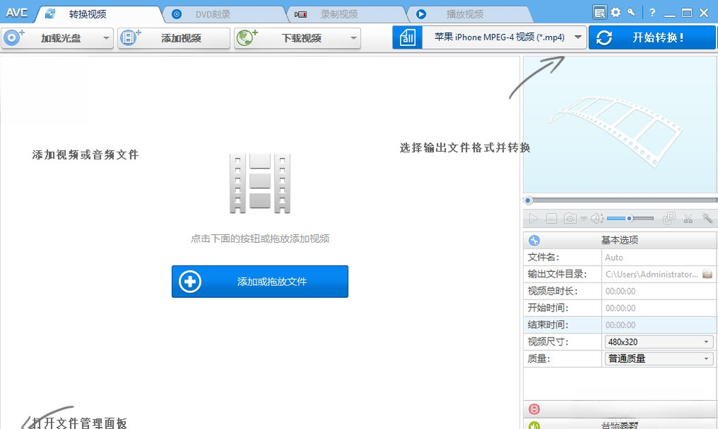 Any Video Converter Ultimate2026 全能视频转换工具