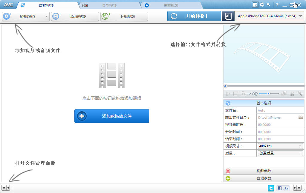 Any Video Converter Ultimate2026 全能视频转换工具