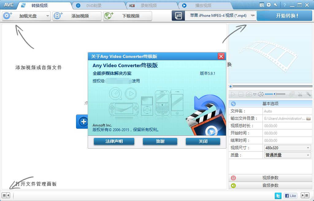 Any Video Converter Ultimate2026 全能视频转换工具
