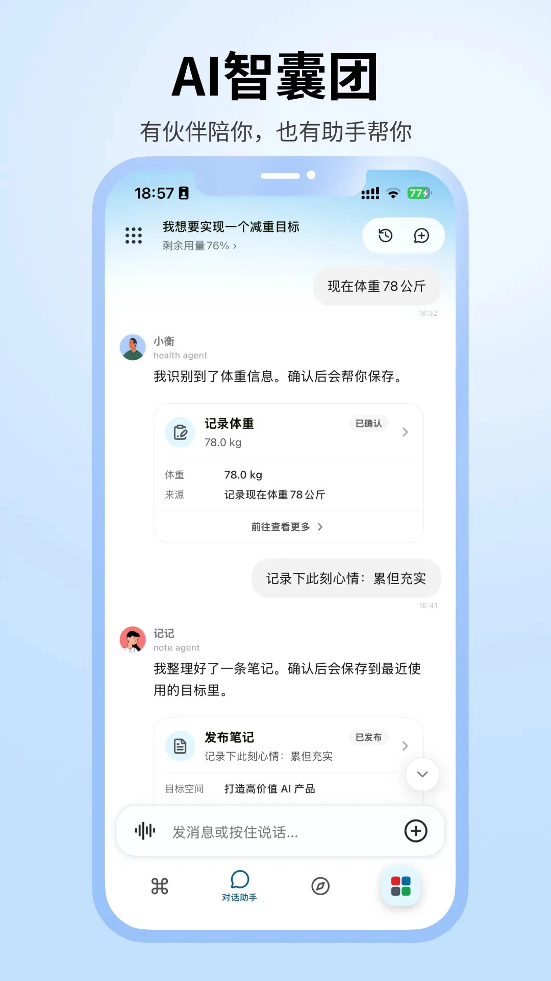 ħ���ռ�Mooly3.8.3 �罻�����ռ�