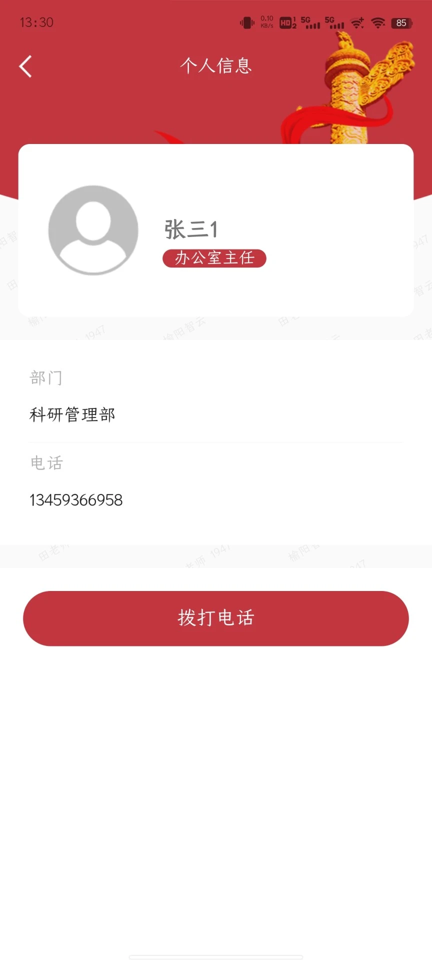 ͬ��1.2.8 ����ͨѶ����