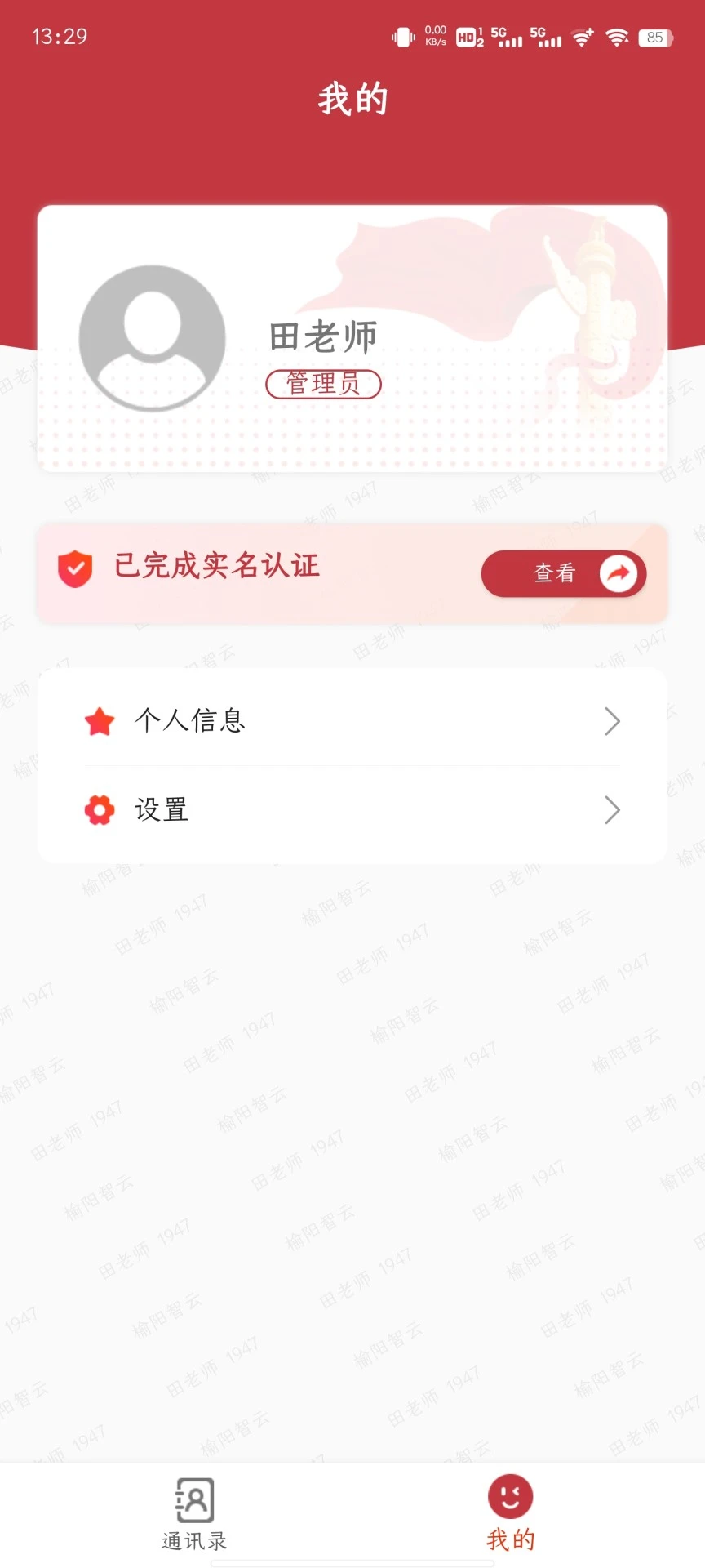 ͬ��1.2.8 ����ͨѶ����