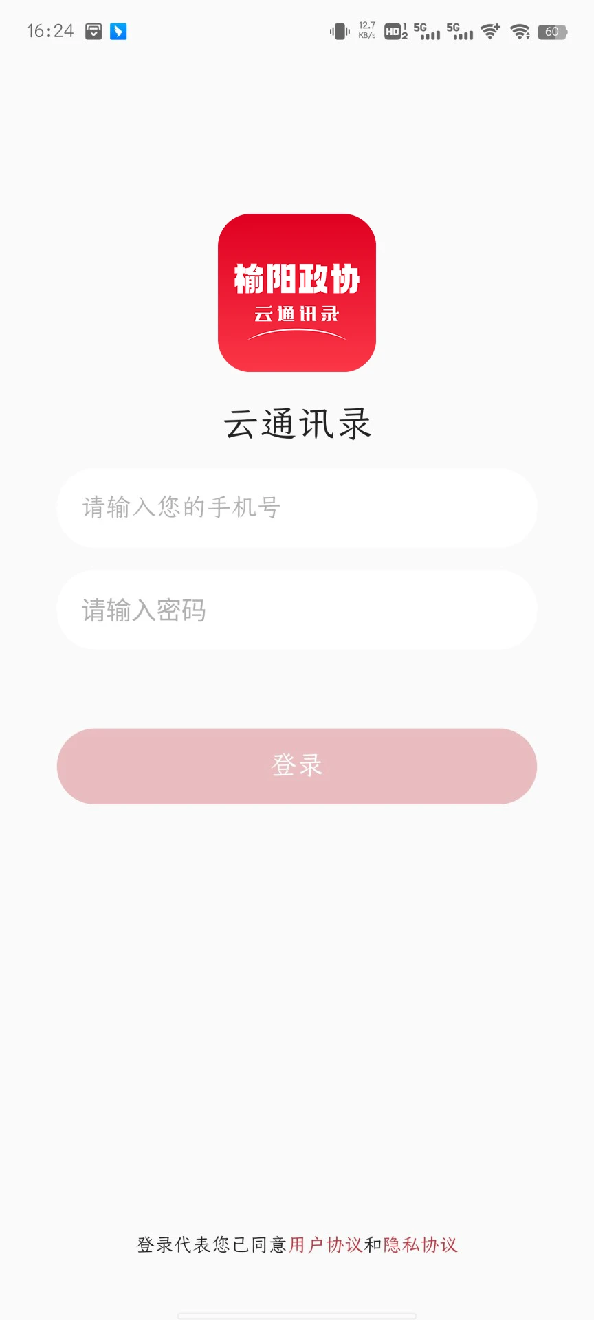 ͬ��1.2.8 ����ͨѶ����