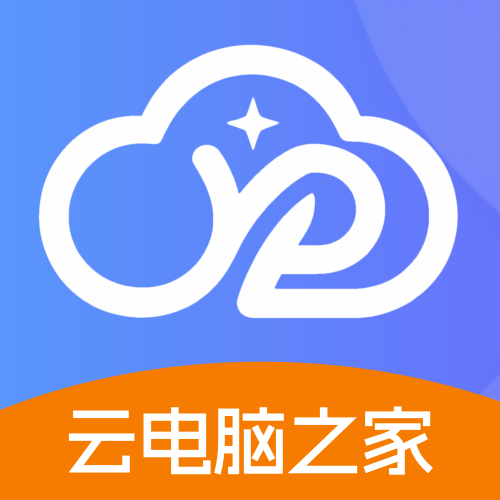 云电脑之家1.0.5 云电脑工具