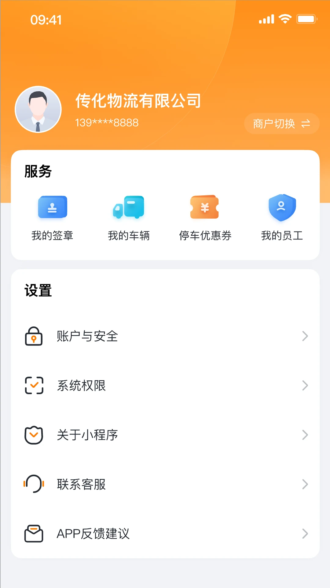 ����ͨ2.3.8 �ǻ���������