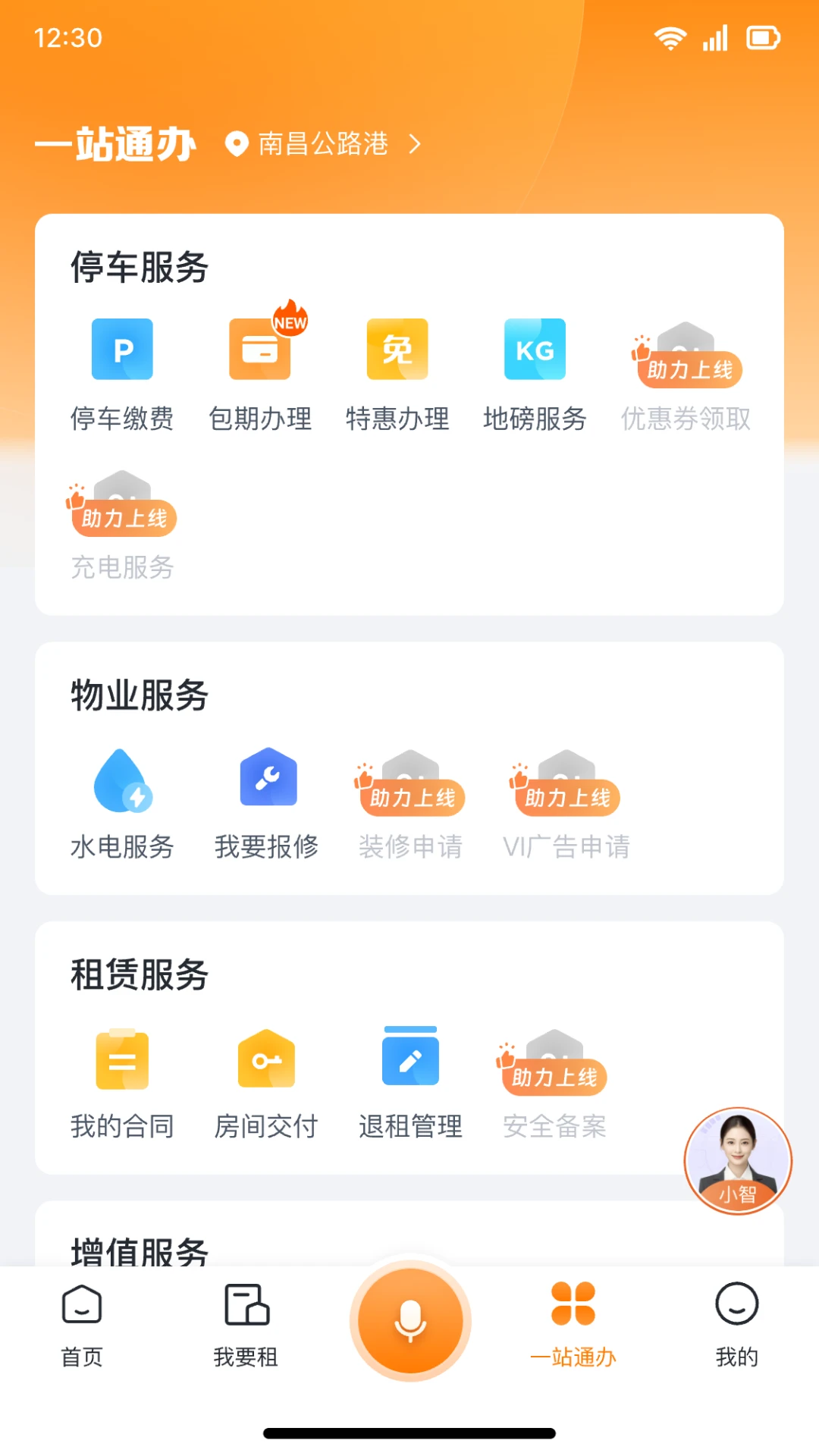 ����ͨ2.3.8 �ǻ���������