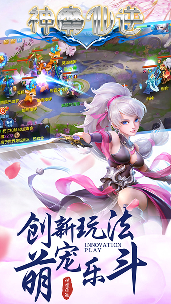 神魔仙逆手游小米版安装时纯净模式提示与权限设置界面