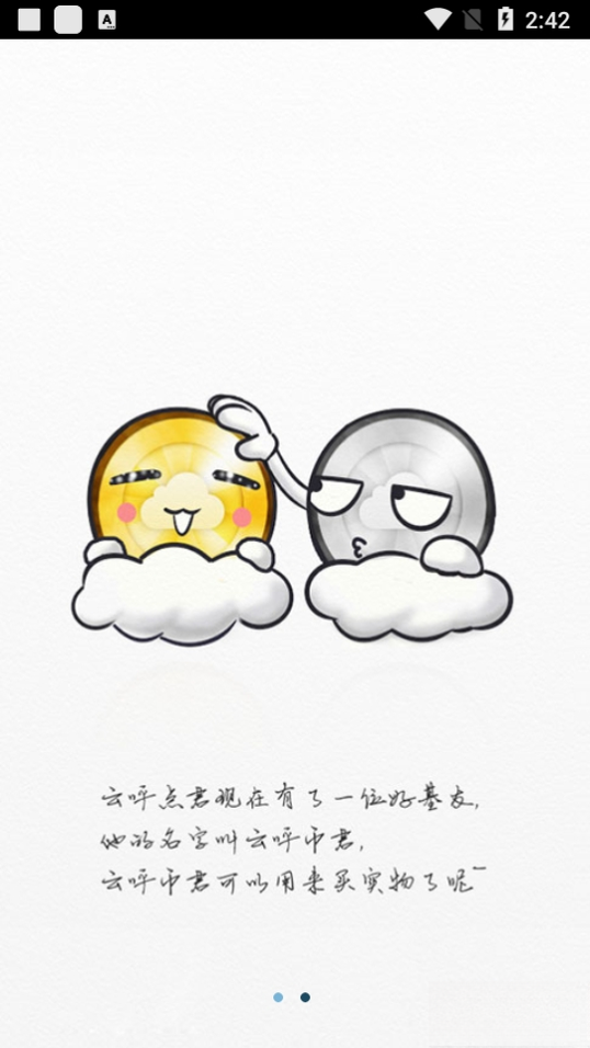 云呼免费网络电话2026官方版 高清通话