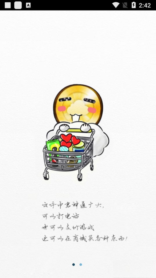云呼免费网络电话2026官方版 高清通话