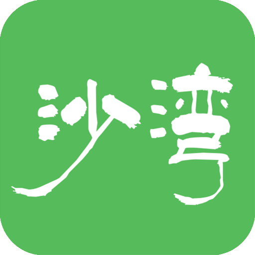 沙都小助手7.1.7 便捷生活助手