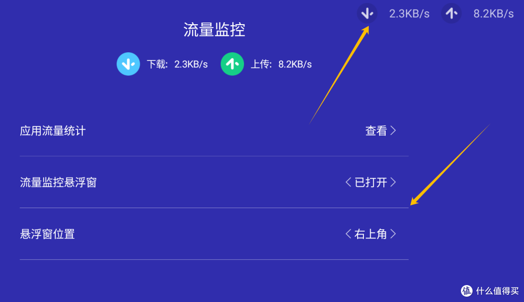 沙都小助手 安卓版 安装教程