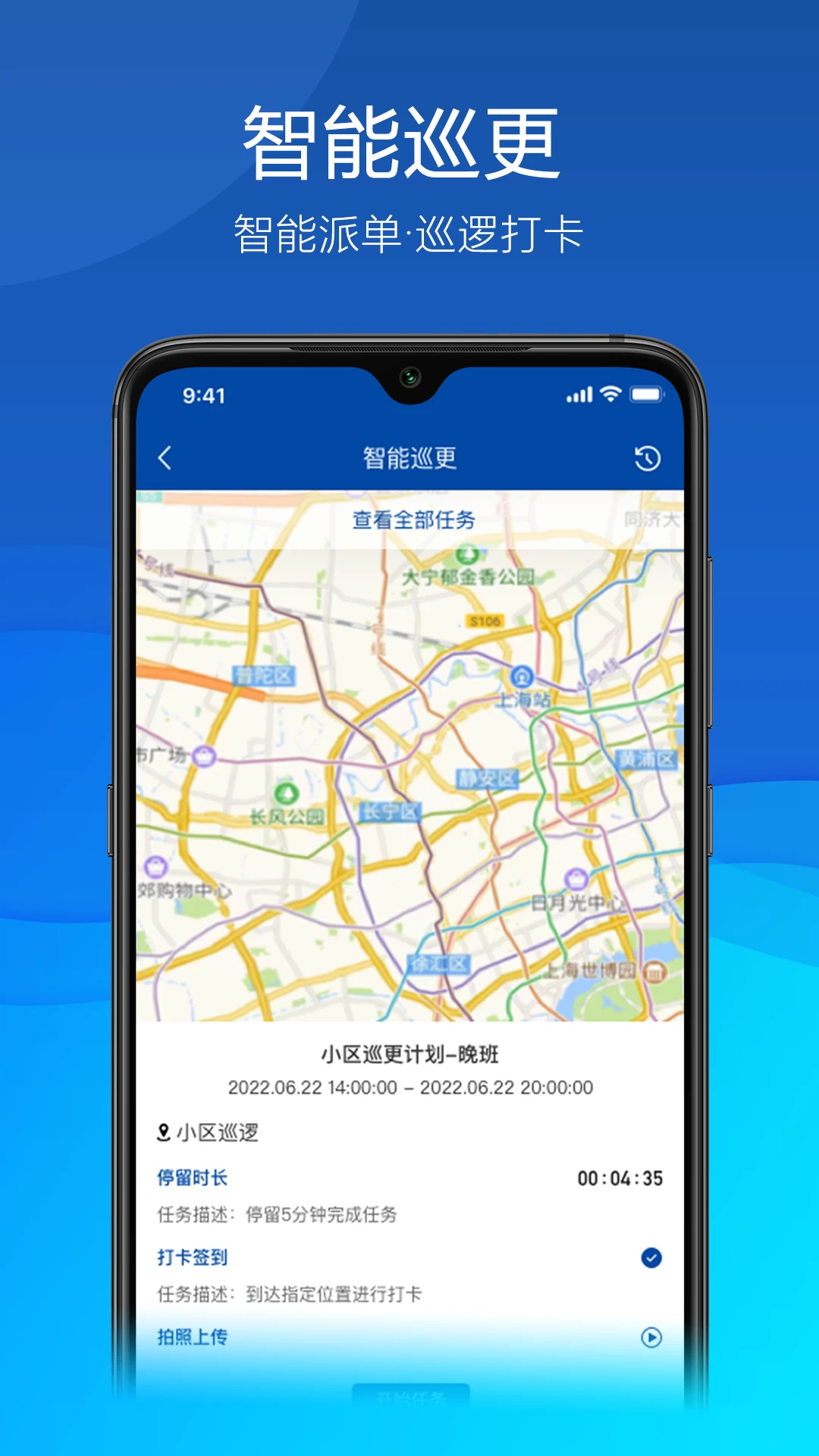 平安联盟安卓版 应用界面