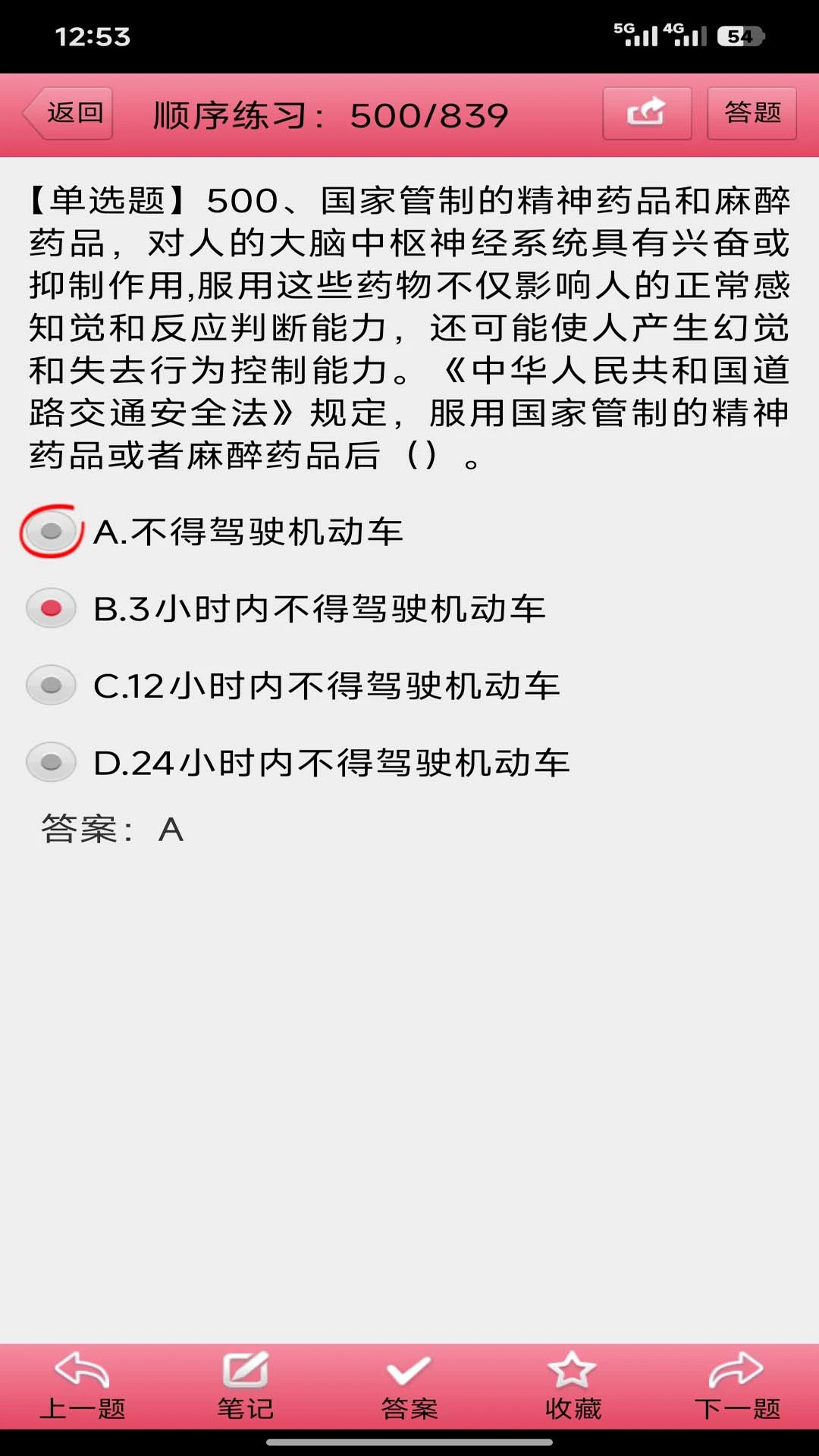 �����˿���3.29 ��·���俼�����