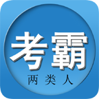 两类人考试3.29 道路运输考试题库