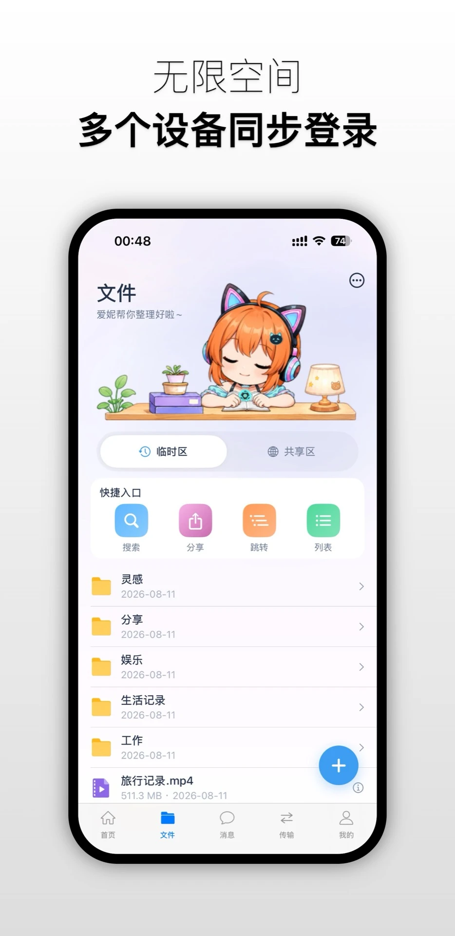 ����è����1.0.5 �ƴ洢����
