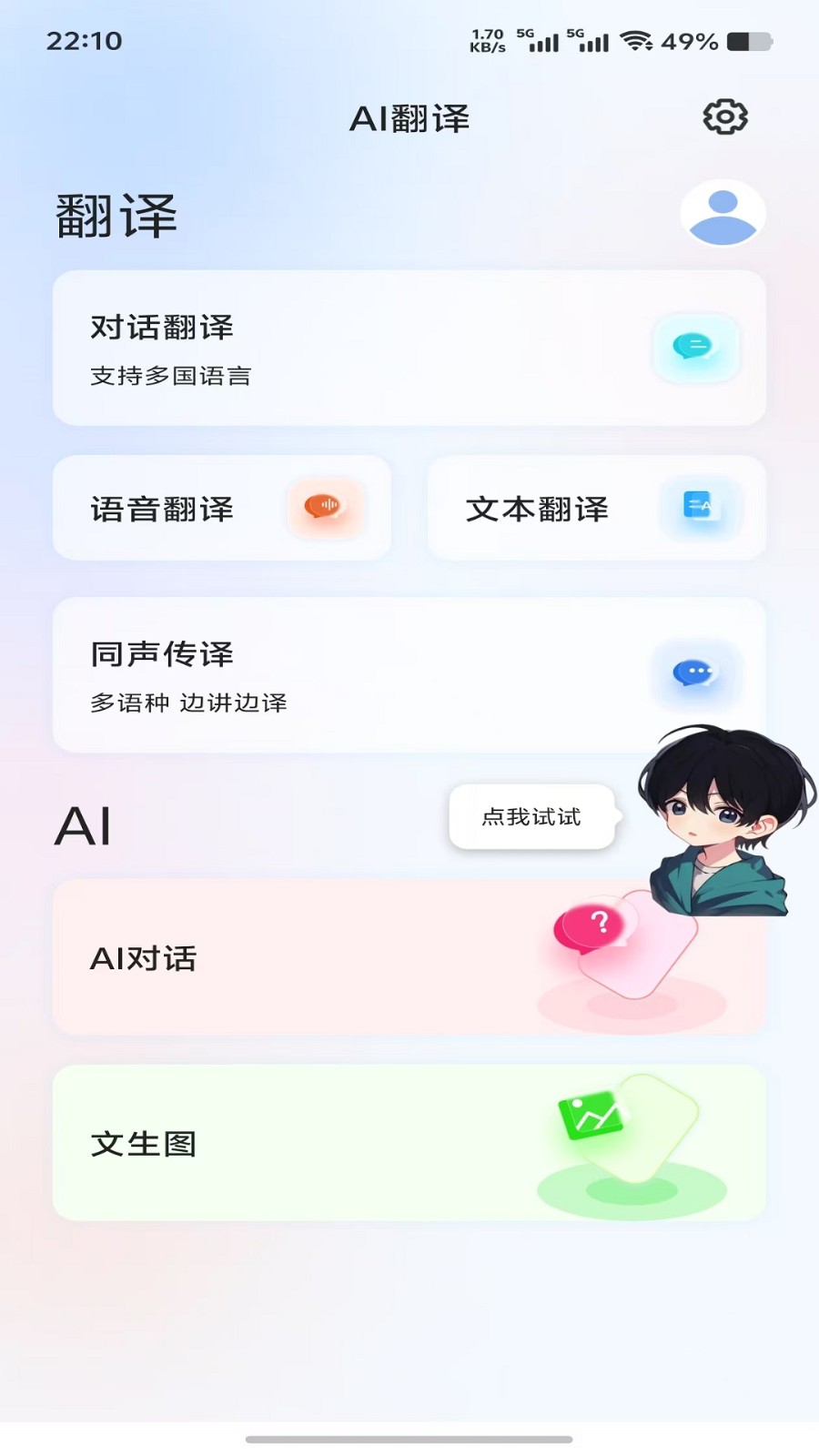 ��������1.4.4 ʵʱ���봫��