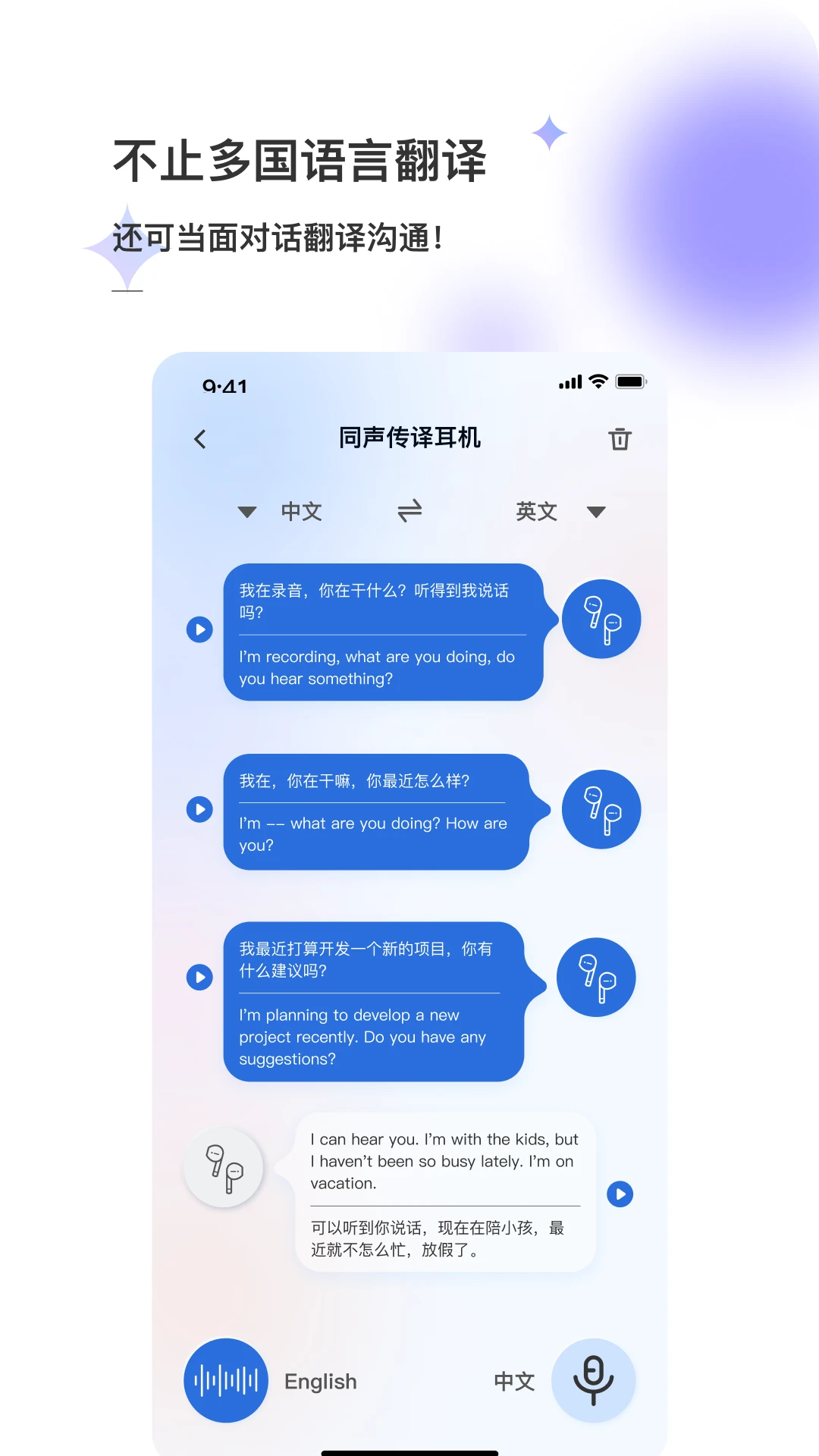 ��������1.4.4 ʵʱ���봫��