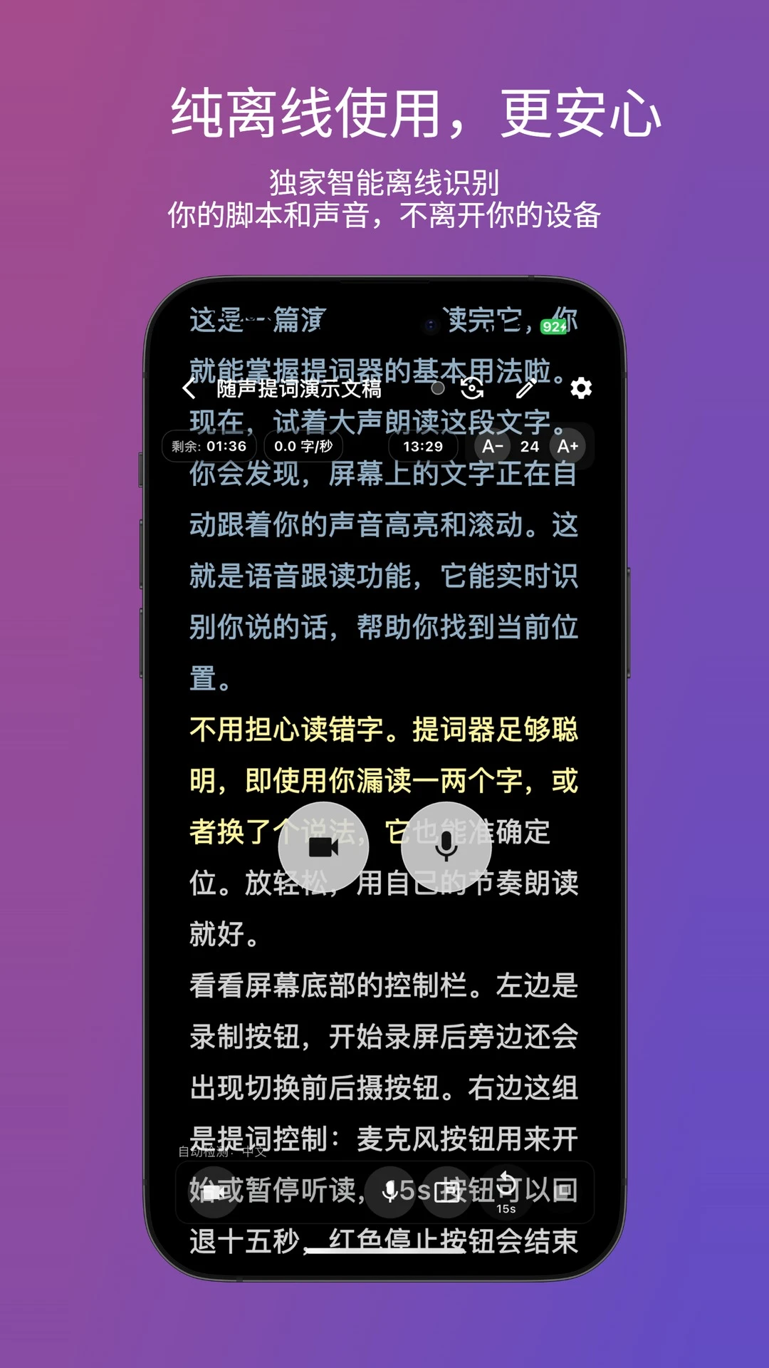 �������SpeechCue1.7.1 ���������