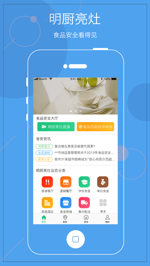 重庆南岸阳光餐饮app安装注册及常见问题解决步骤