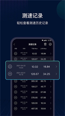 SpeedTest网速测试{package_version_name} 宽带测速工具