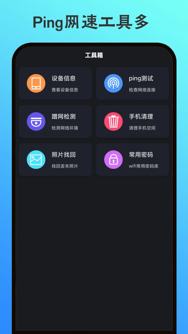 SpeedTest网速测试{package_version_name} 宽带测速工具