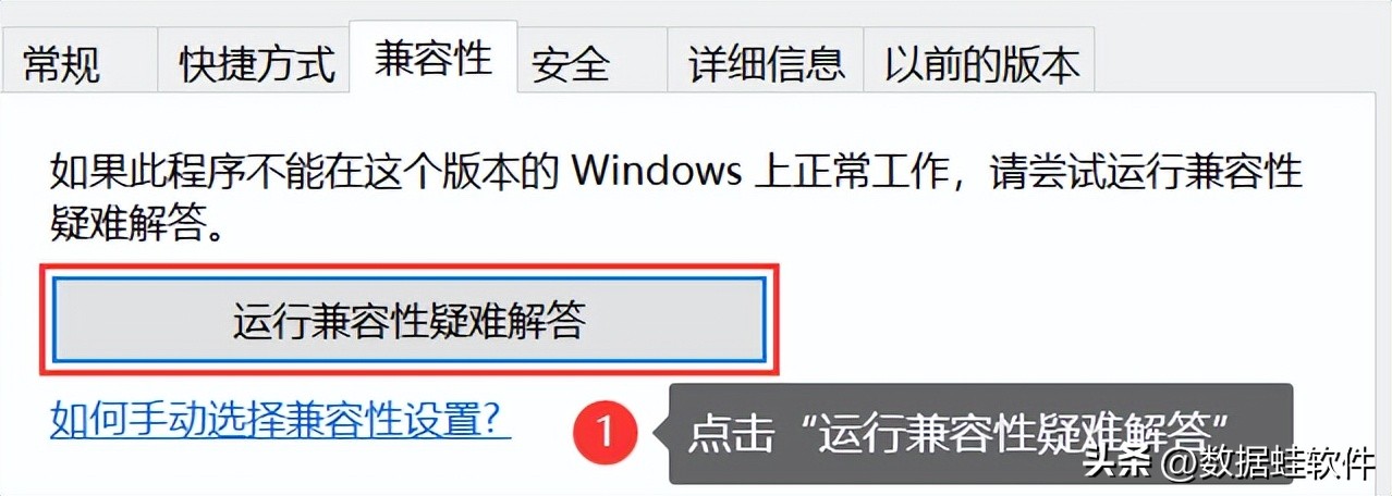 红雪助手RedSnow常见问题解决 兼容模式设置