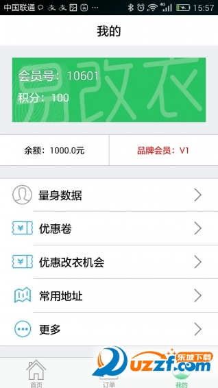 易改衣app(服装定制)下载 改衣价格查询与量体预约界面配图