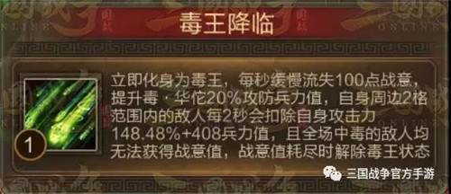 毒王华佗传 玩家建议 三国游戏内容 民间传说二次创作