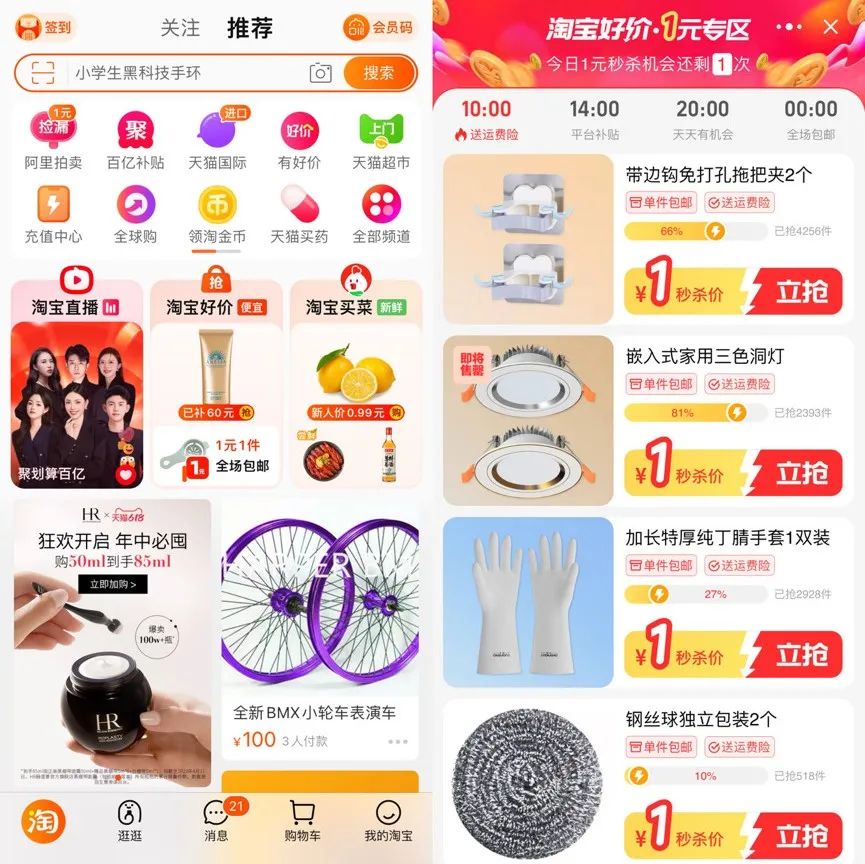 第壹购物正品好物限时折扣价格对比实拍