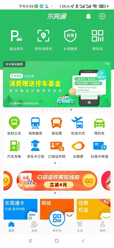 品牌通app官方正版下载安装界面截图