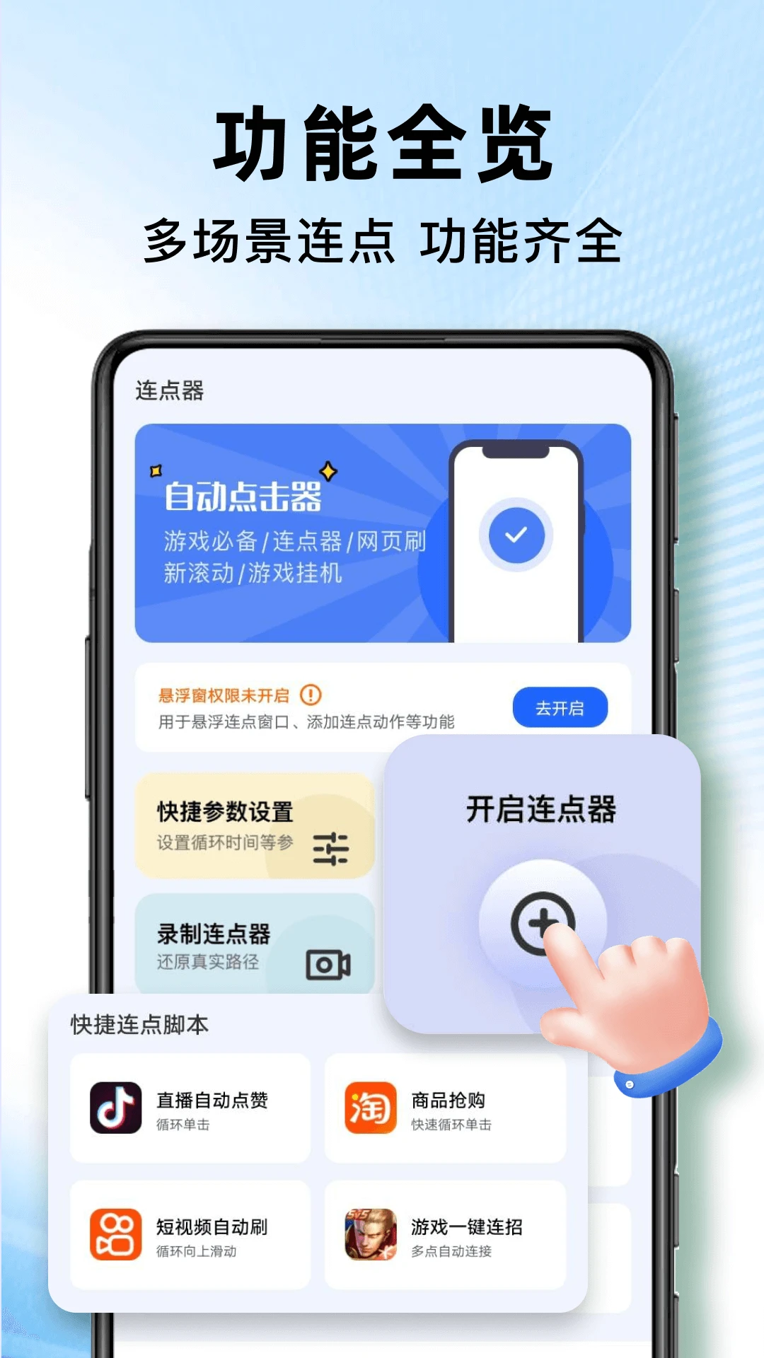 �Զ������������1.0.47 �Զ����㹤��