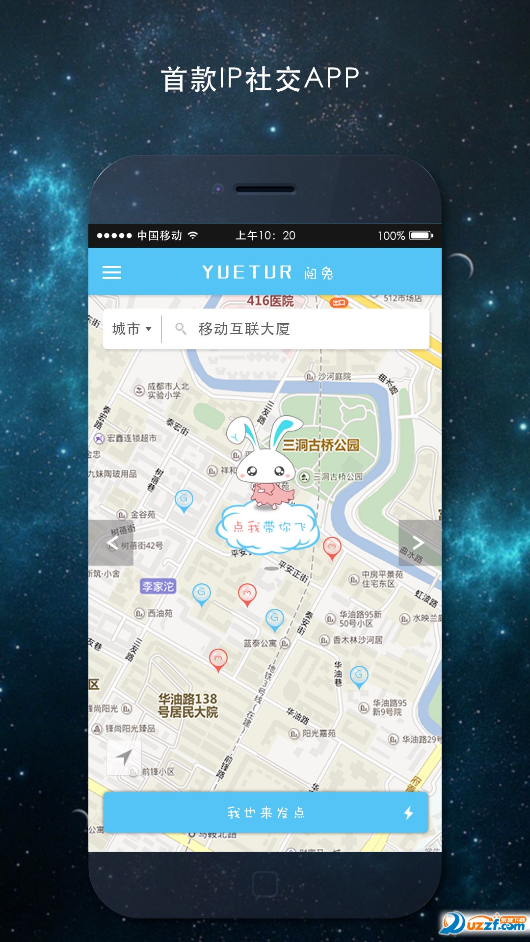 阅兔地推 安卓版 使用教程截图