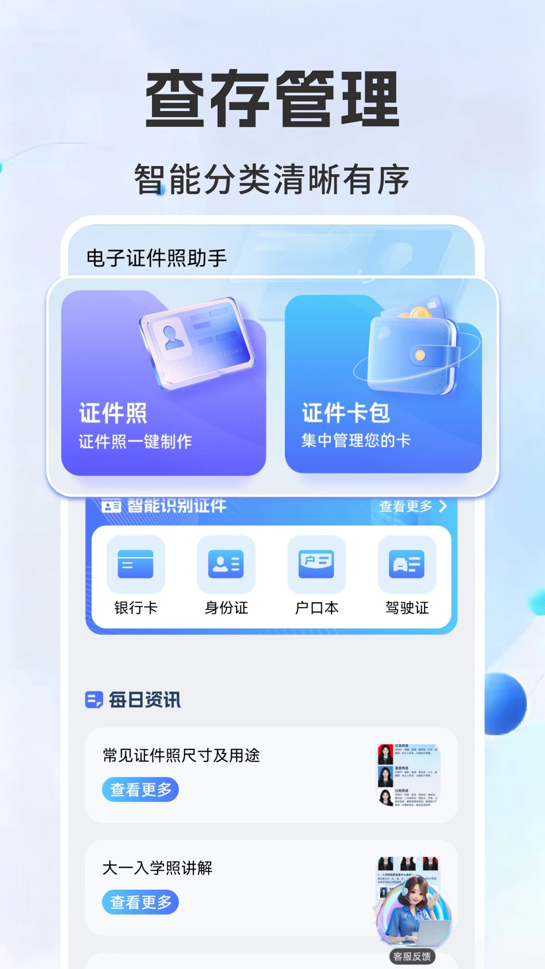 ����֤���ղ��1.0.8.BF ֤���ղ�ѯ�浵