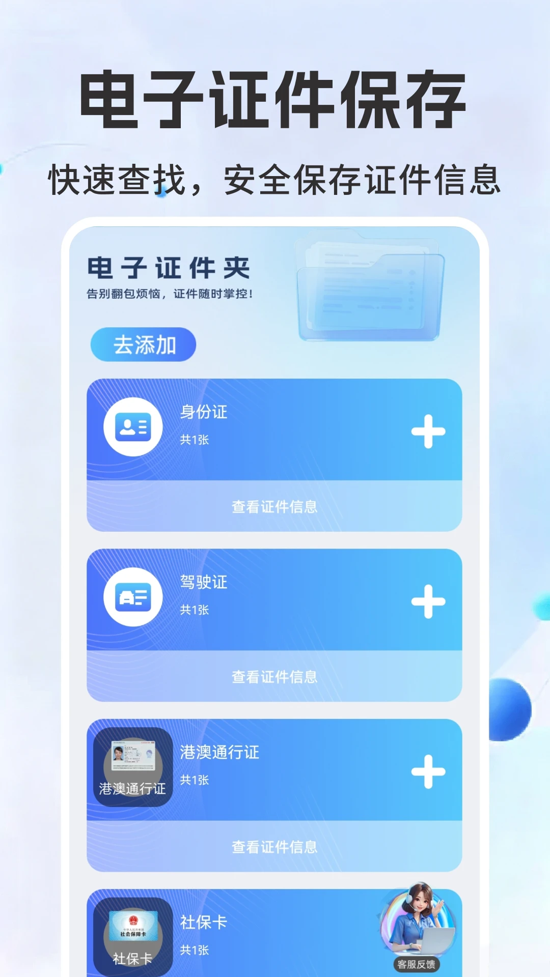 ����֤���ղ��1.0.8.BF ֤���ղ�ѯ�浵