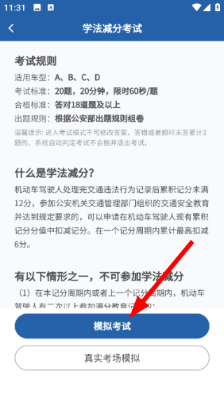 老司机拍照搜题 安卓版 拍照搜题界面