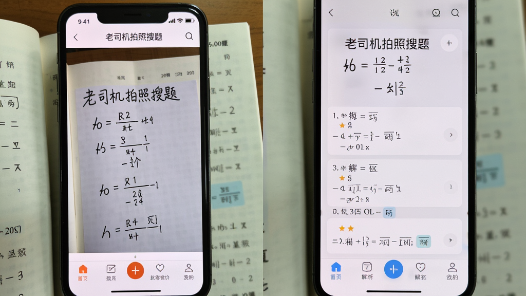 手机屏幕显示