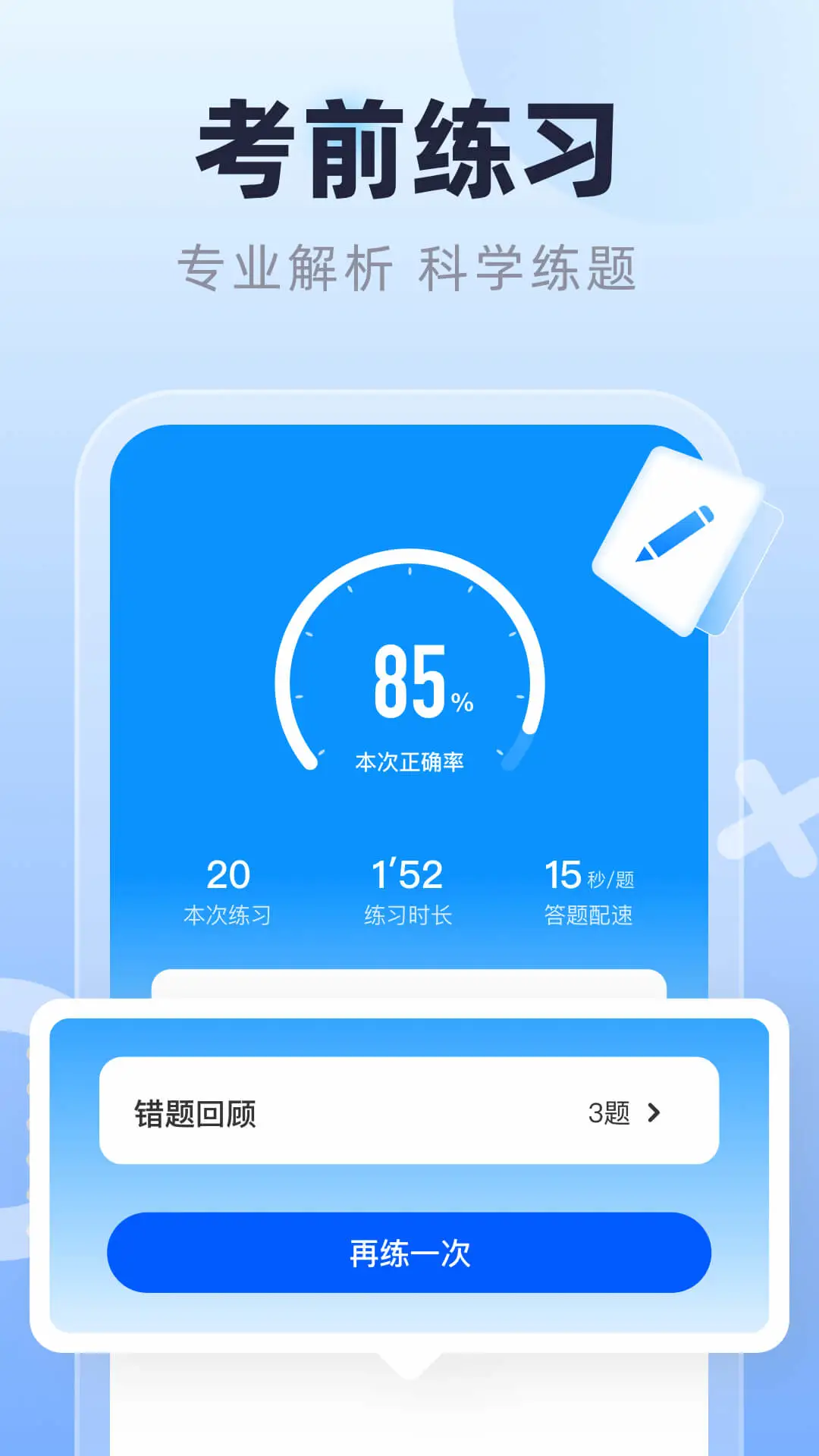 ��˾����������3.1.8 ���ս�������