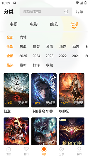 冬青影评安卓版 界面功能展示图