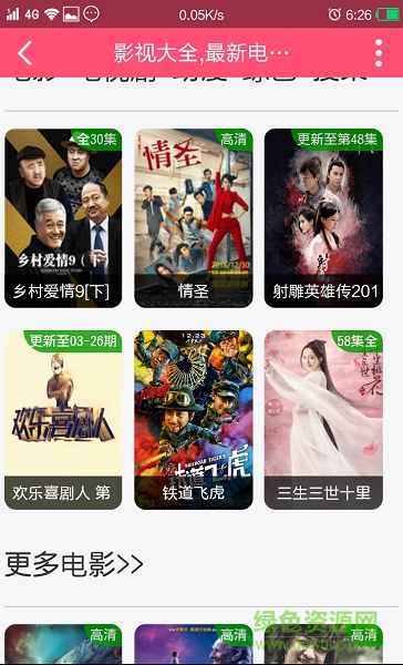 天天快看极速版 安卓版 使用教程